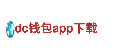 专业游戏广告公司dc钱包app下载，效果保证